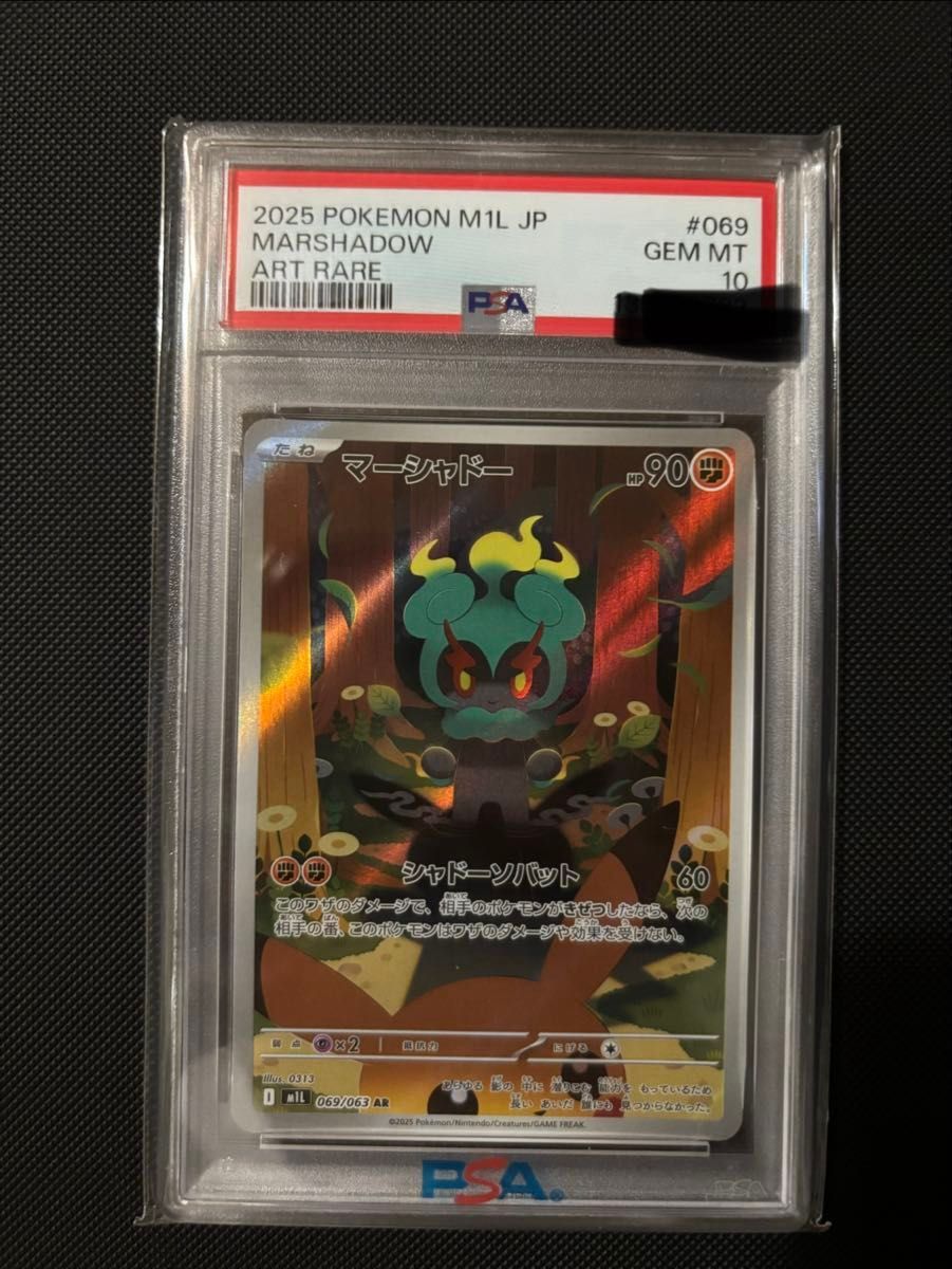 PSA 10 Marshadow AR 069/063 Pokemon card listing on Yahoo! Flea Market