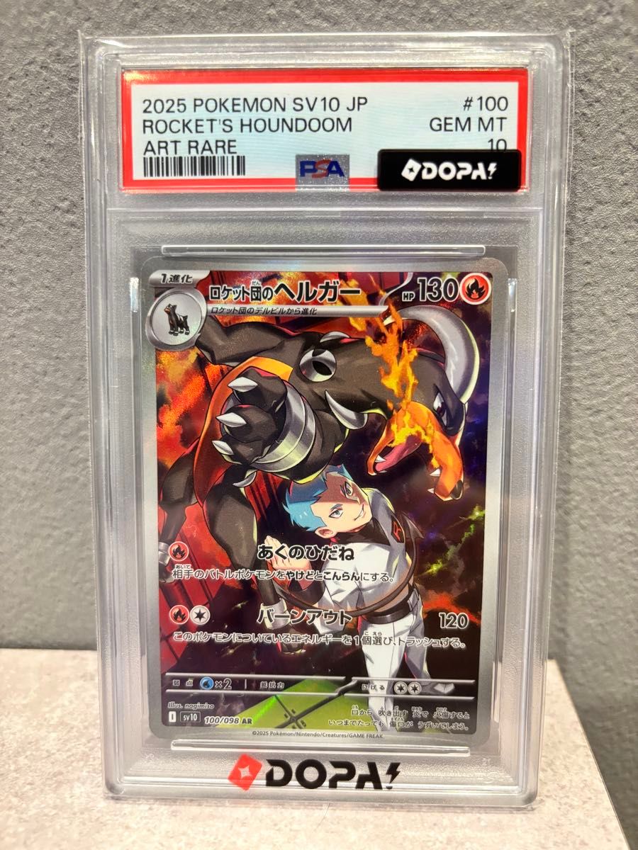 PSA 10 Pokemon card Team Rocket's Houndoom AR 100/098 listing on Yahoo! Flea Market