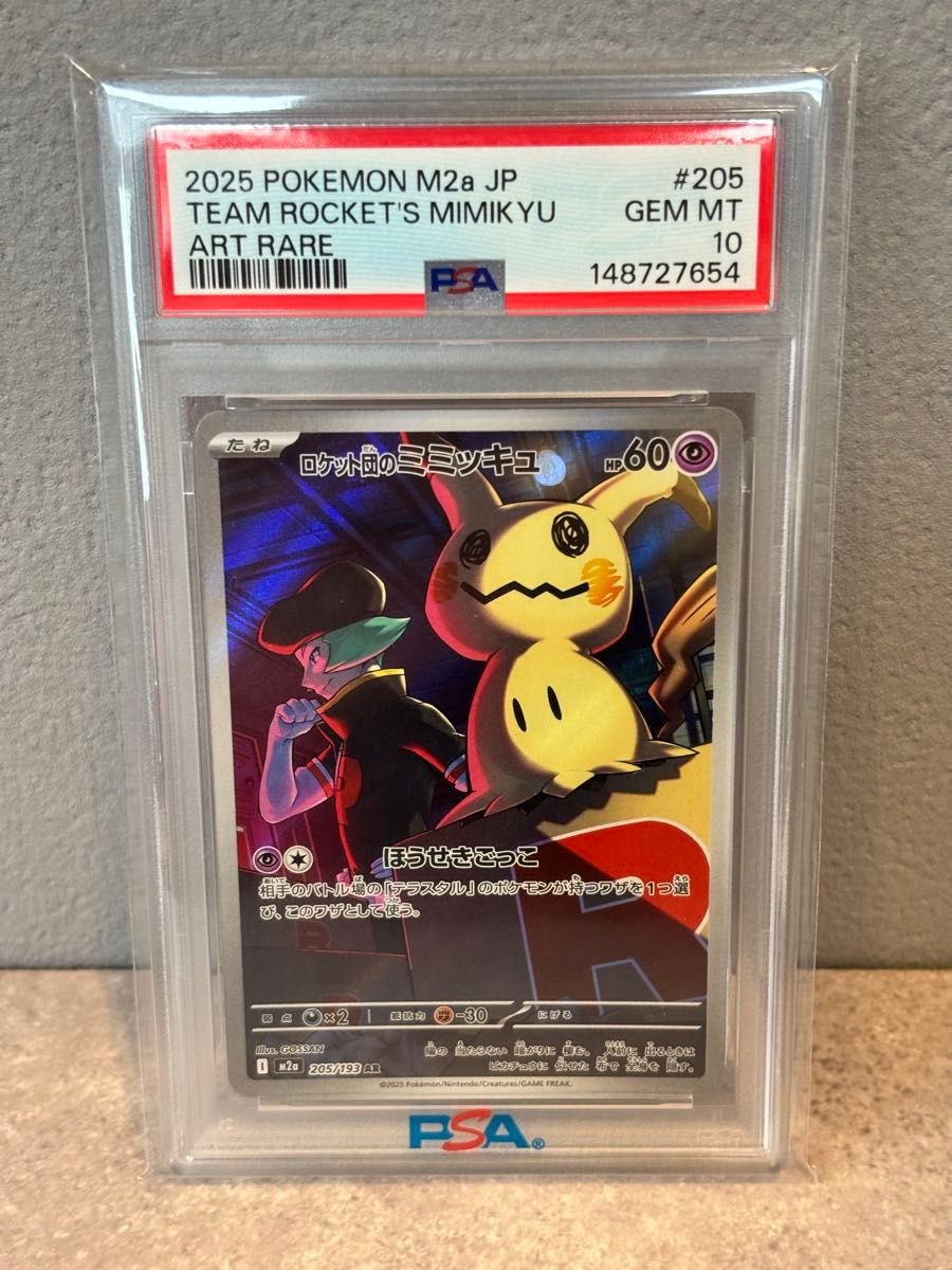 PSA 10 Team Rocket's Mimikyu AR 205/193 Pokemon card listing on Yahoo! Flea Market