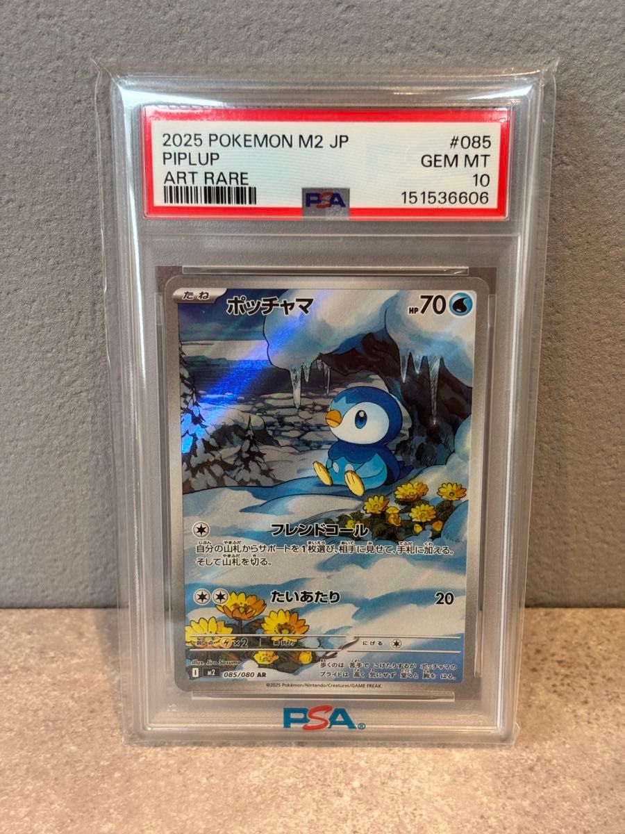 PSA 10 Piplup AR 085/080 Pokemon card listing on Yahoo! Flea Market