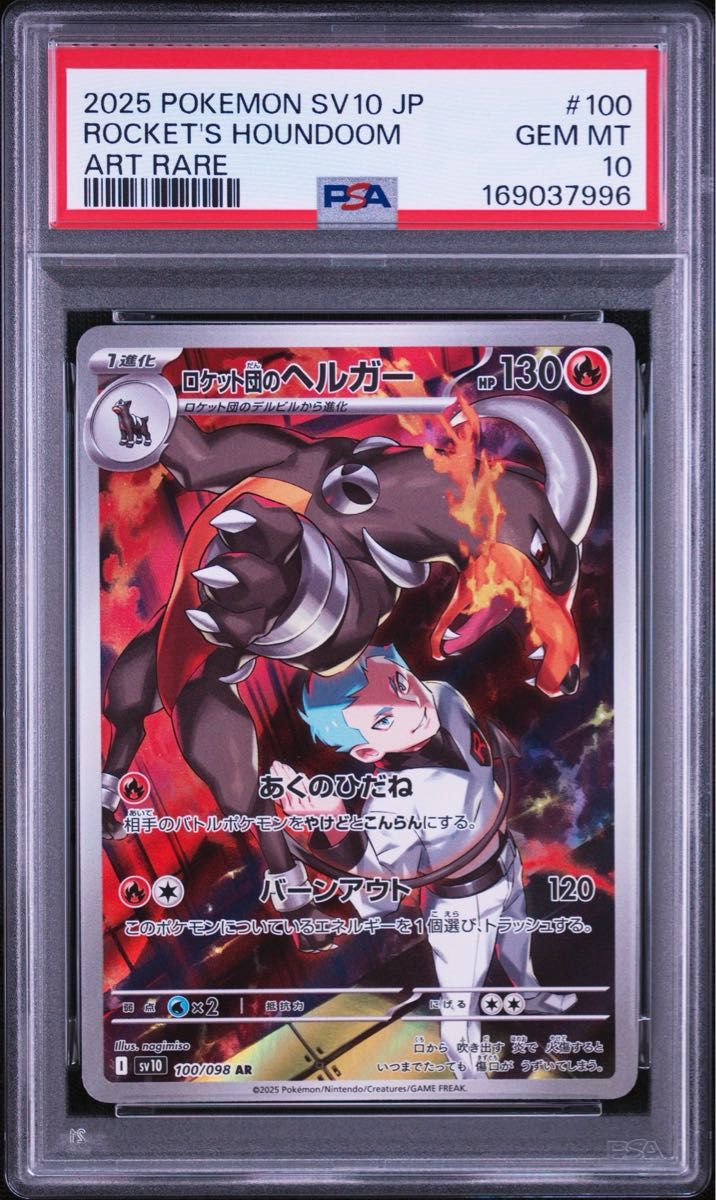 PSA 10 Team Rocket's Houndoom AR 100/098 Pokemon card listing on Yahoo! Flea Market