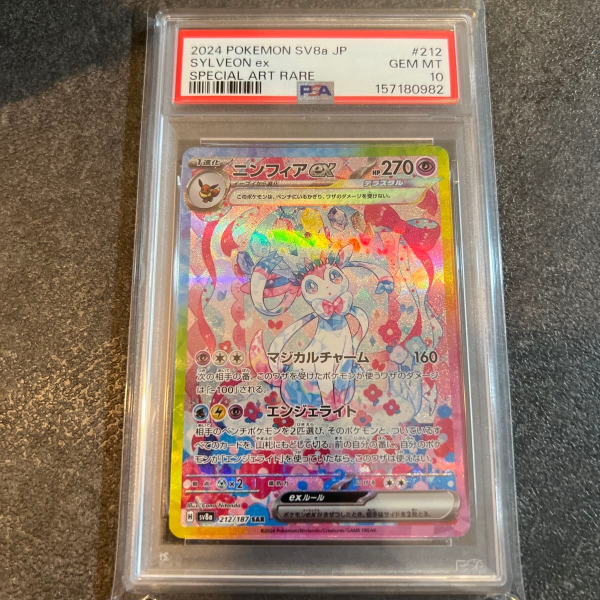 PSA 10 Sylveon ex SAR 212/187 Pokemon card listing on Yahoo! Flea Market