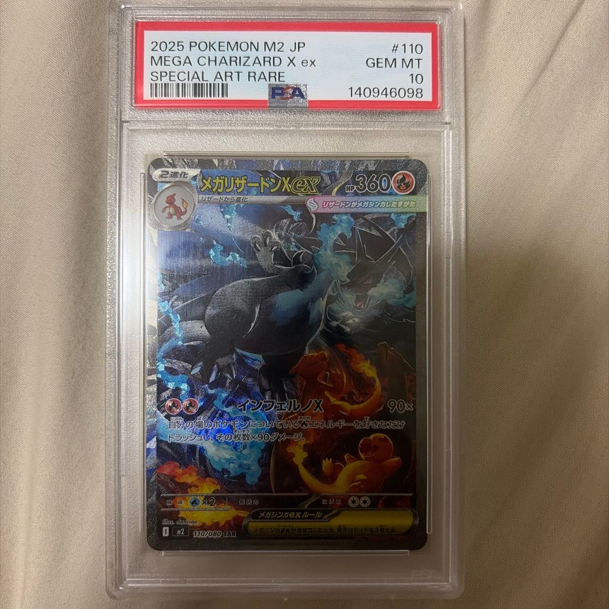 PSA 10 Pokemon card prices: the dearest slab tracked today, Mega Charizard X ex SAR 110/080 at ¥122,500 on Yahoo! Flea Market