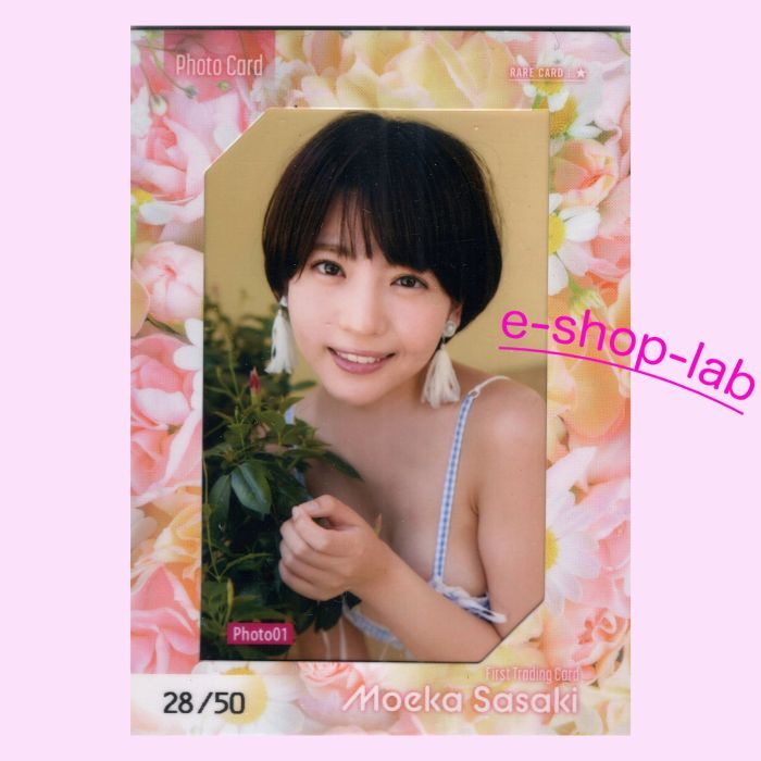 佐々木萌香 生写真カード01 #28/50 (水色・チェック柄) /HIT'S ファースト・トレカ レアカード