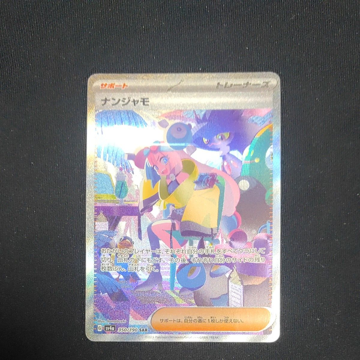 Raw Iono SAR 350/190 Pokemon card listing on Yahoo! Flea Market