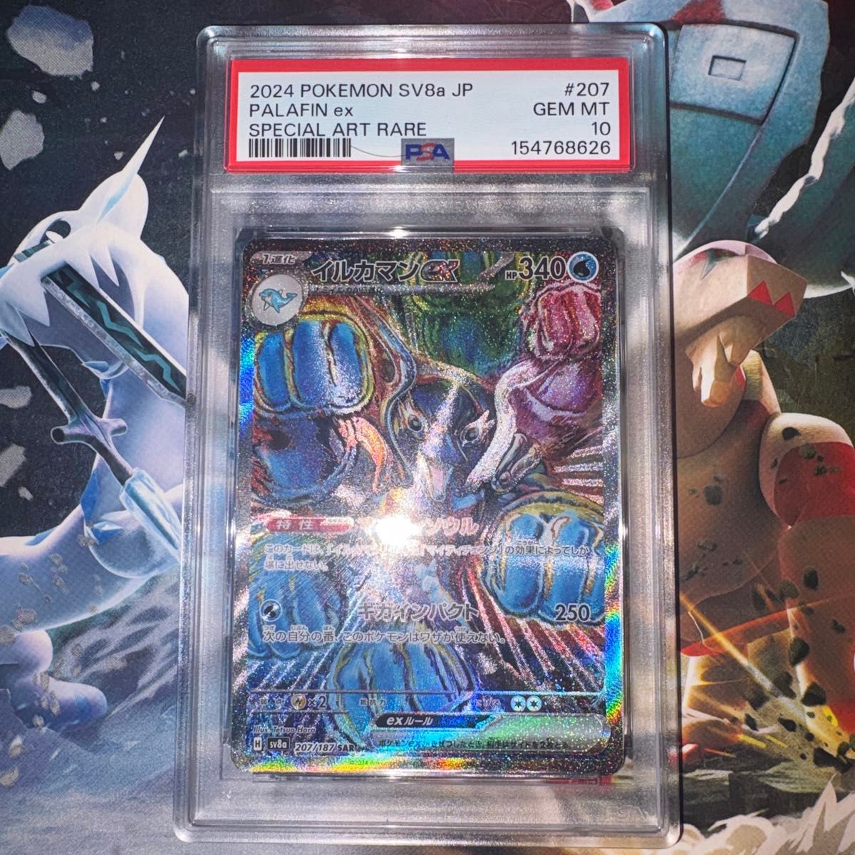 Palafin ex PSA 10 (SAR 207/187) slab listed on Yahoo! Flea Market at ¥7,100