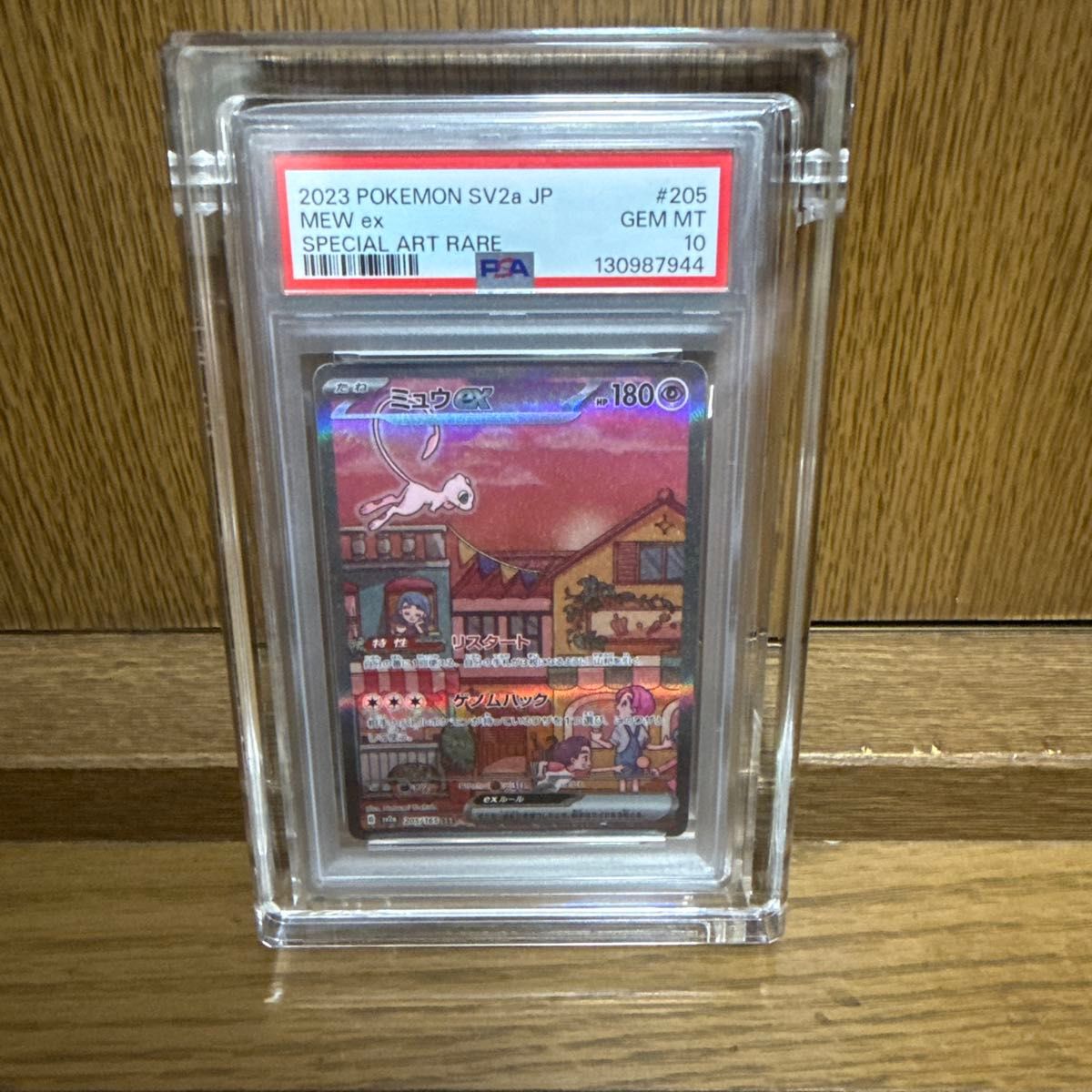 PSA 10 Mew ex SAR 205/165 Pokemon card listing on Yahoo! Flea Market