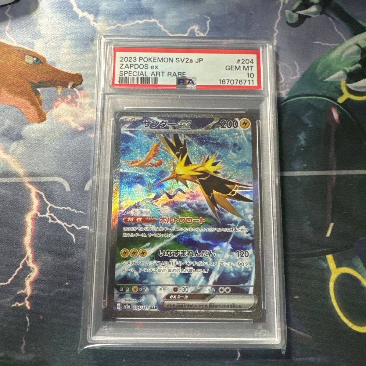 Zapdos ex PSA 10 (SAR 204/165) slab listed on Yahoo! Flea Market at ¥25,980