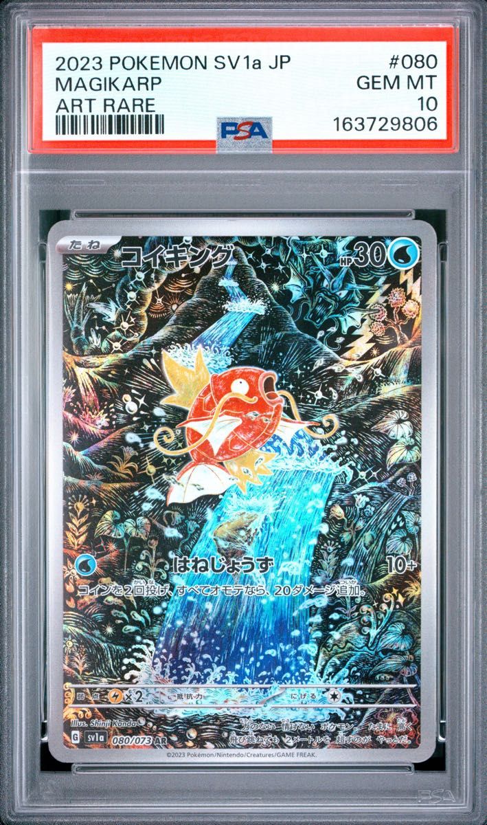 Magikarp AR 080/073 Japanese Pokemon card in a PSA 10 slab