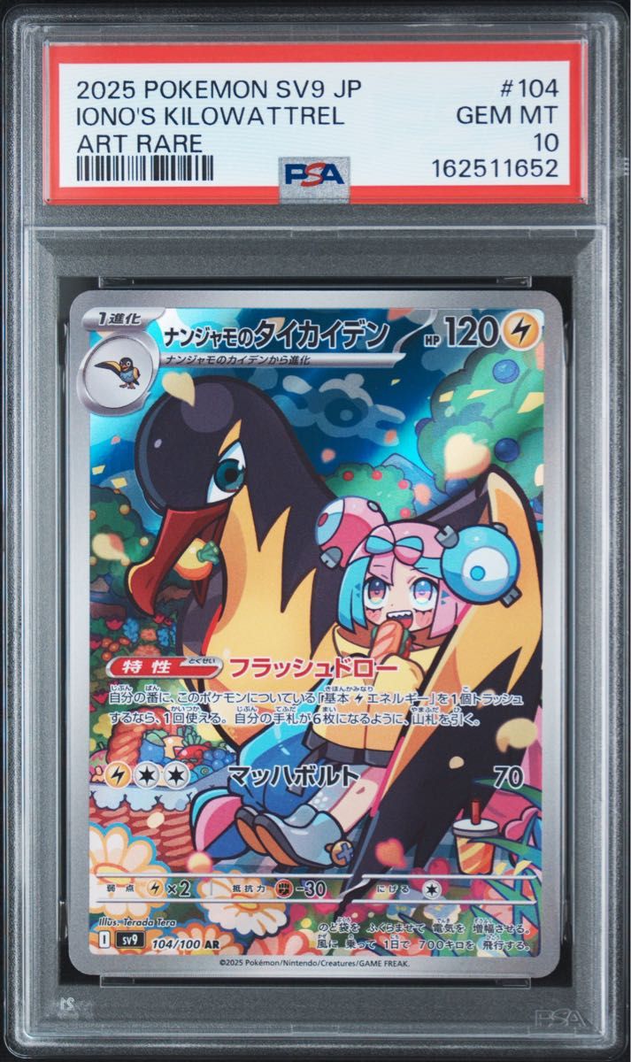 Iono's Kilowattrel PSA 10 (AR 104/100) slab listed on Yahoo! Flea Market at ¥6,200