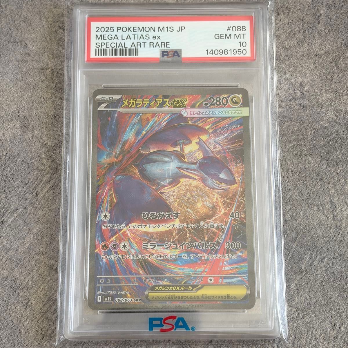 PSA 10 Mega Latias ex SAR 088/063 Pokemon card listing on Yahoo! Flea Market