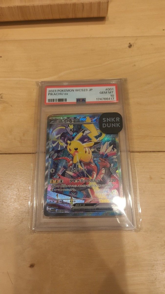PSA10 ピカチュウex WCS23 001/030 ポケモンカード 横浜記念デッキ