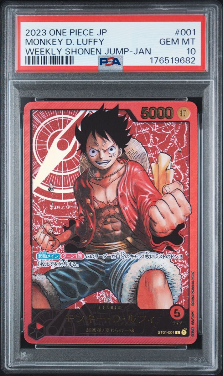 PSA10 モンキー・D・ルフィ ST01-001 リーダーパラレル 金文字 ワンピースカード
