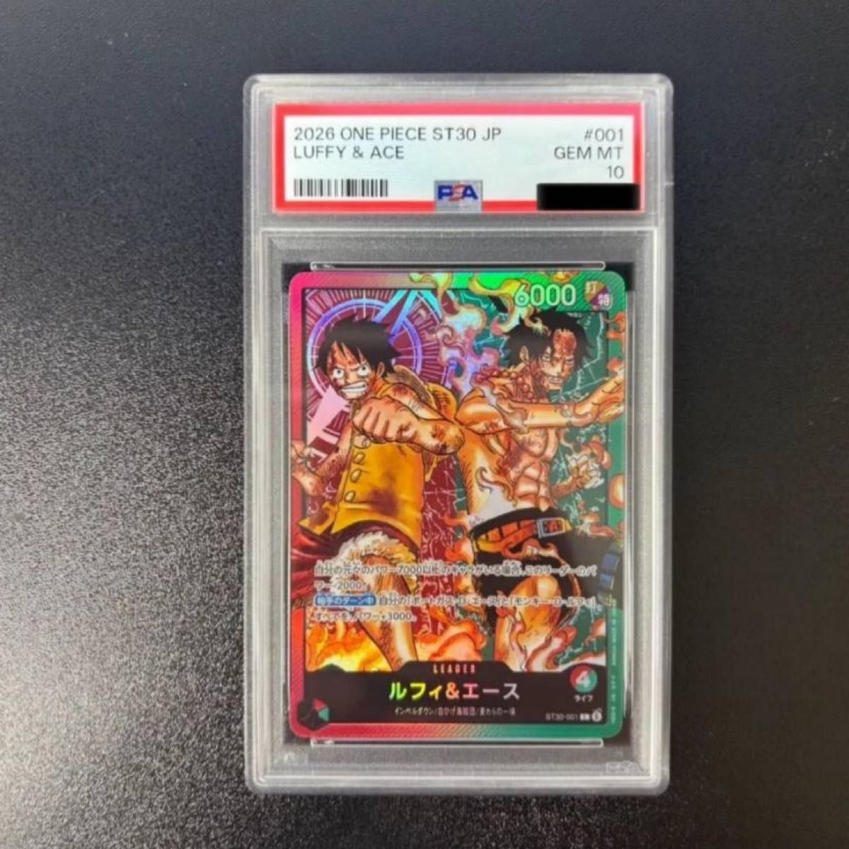 最安値　PSA10 ワンピースカード ルフィ＆エース ST30-001 リーダーパラレル