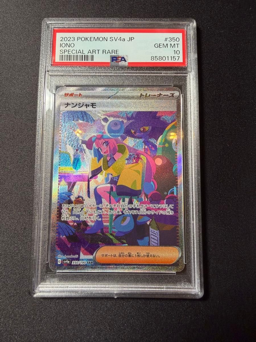 PSA 10 Iono SAR 350/190 Pokemon card listing on Yahoo! Flea Market