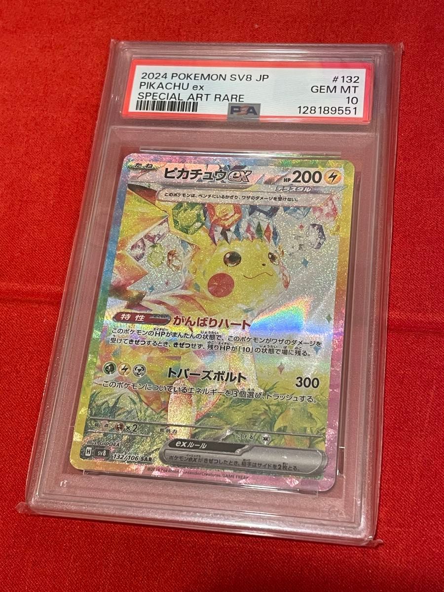 PSA10 Pikachu ex SAR 132/106 SV8 Pokemon Card Over-Galactic Charge