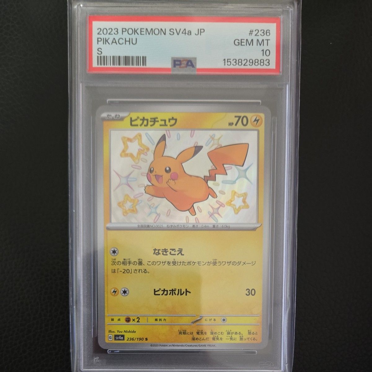 PSA10 Pikachu S 236/190 Shiny Treasure ex Pokemon Card