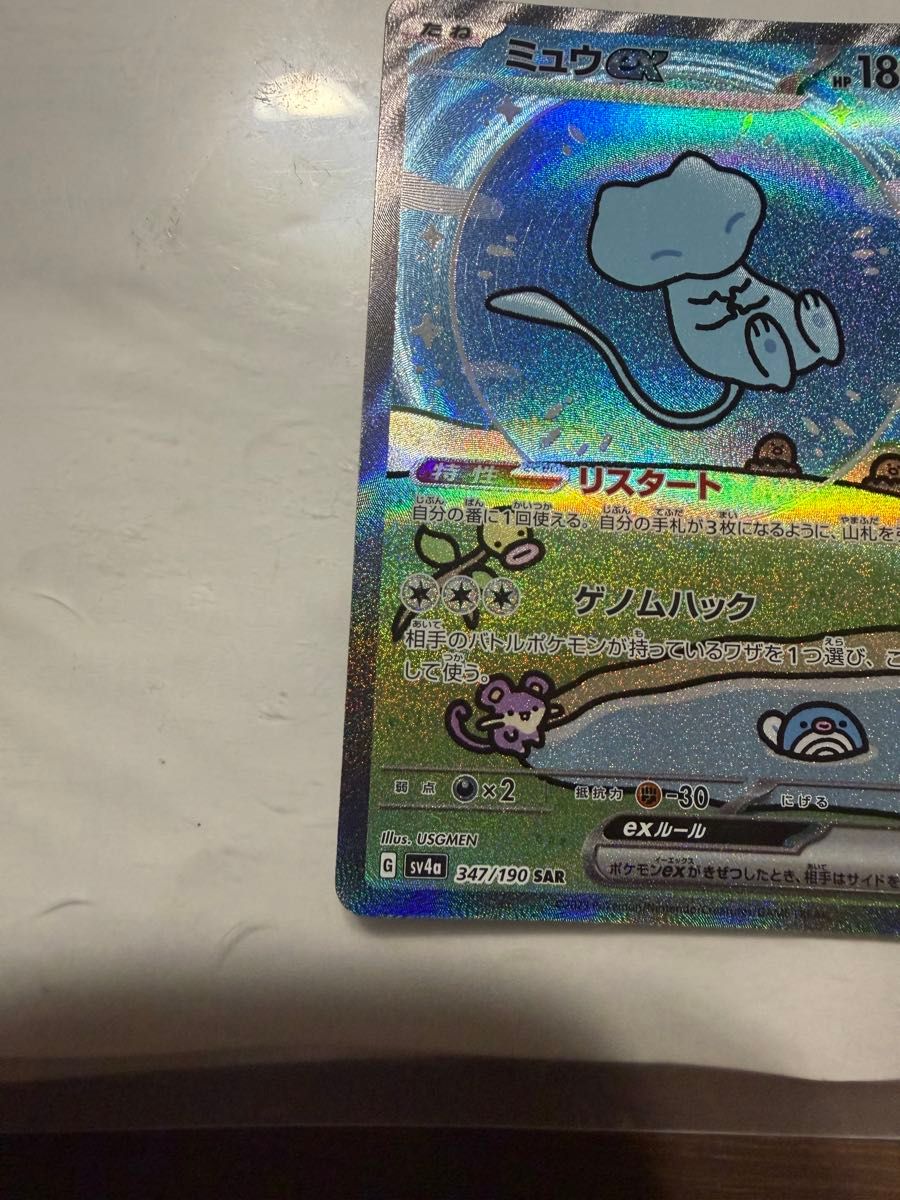 Pokémon Card Mew ex SAR Shiny Treasure ex 347/190
