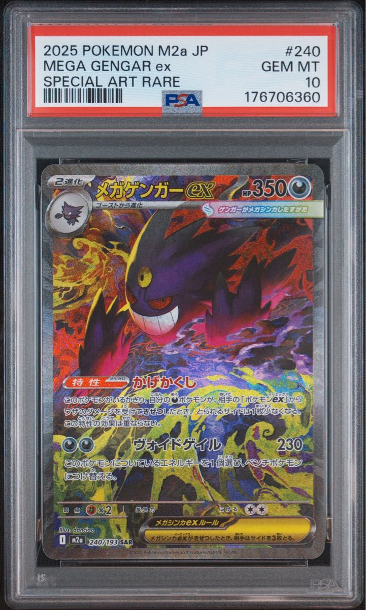 Mega Gengar ex PSA 10 (SAR 240/193) slab listed on Yahoo! Flea Market at ¥71,000