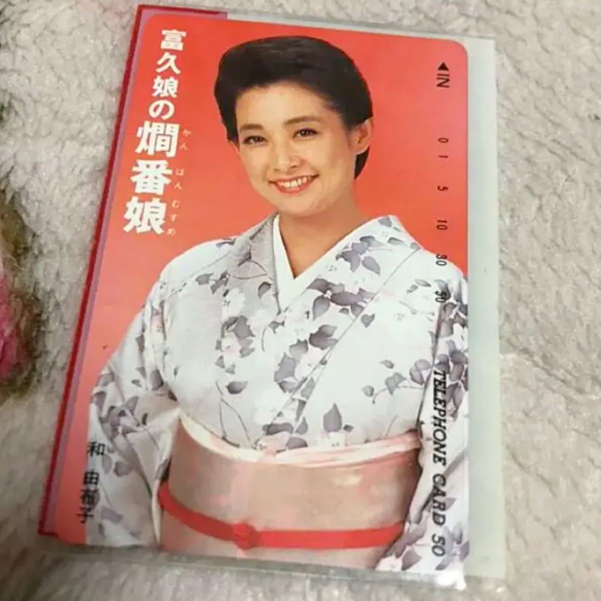 Wafuko Telephone Card New Unused