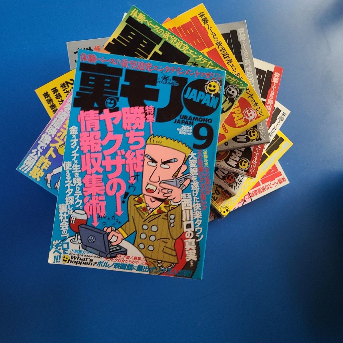 Uramono JAPAN Set of 8 Volumes