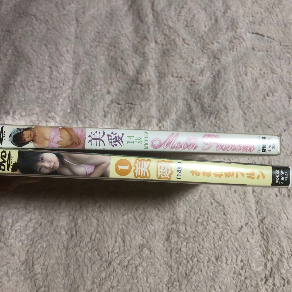 中古品 ２作品まとめて出品 DVD 美愛（みちか）グラビア系映像作品 ムーンプリンセスと他１つ 状態はディスクとケース