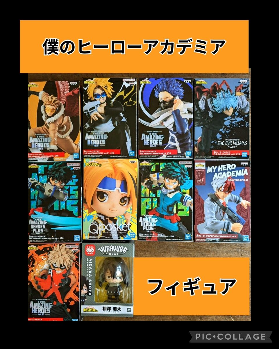 僕のヒーローアカデミア ヒロアカ フィギュア まとめ売り 緑谷出久 爆豪勝己 轟焦凍 相澤消太 死柄木弔 ホークス ヴィラン