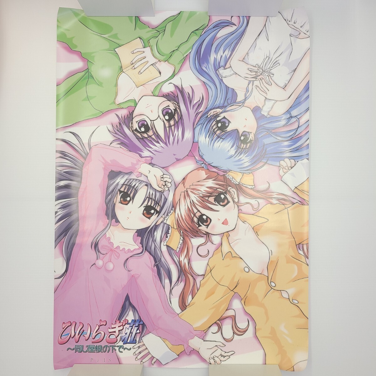 ひいらぎ荘 ～同じ屋根の下で～ アニメ B2 ポスター / PiAS
