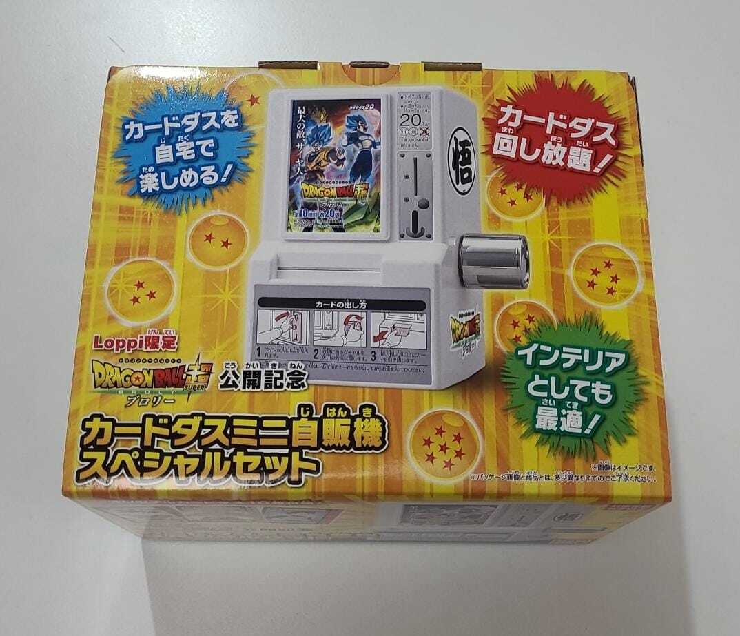 Loppi限定 ドラゴンボール超 ブロリー カードダスミニ自販機スペシャルセット◆Ss