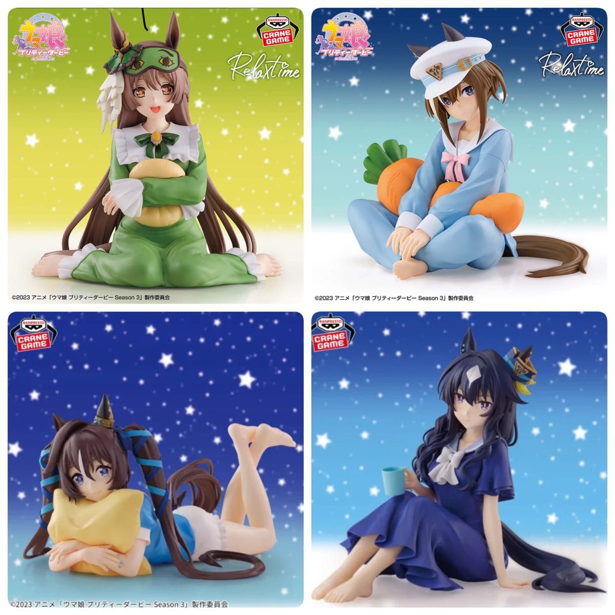 ウマ娘　Relax time ４個セット　ヴィブロス　ヴィルシーナ　シュヴァルグラン　サトノダイヤモンド